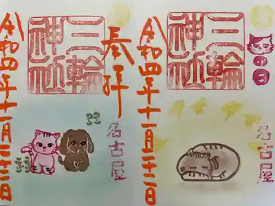 右：『猫と黄葉』
左：『わんわんにゃんにゃん』当日限定バージョン