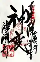 醍醐寺の{uncategorized: "未分類", other: "その他", undefined: "問題あり", building: "その他建物", grave: "お墓", sacred_gate: "鳥居", guardian: "狛犬", statue: "像", buddha: "仏像", history: "歴史", nature: "自然", garden: "庭園", animal: "動物", pagoda: "塔", temizu: "手水舎", mountain_gate: "山門・神門", sanctuary: "本殿・本堂", subordinate: "末社・摂社", art: "芸術", scenery: "景色", jizo: "地蔵", ema: "絵馬", goshuin: "御朱印", omikuji: "おみくじ", items: "授与品その他", amulet: "お守り", goshuincho: "御朱印帳", eats: "食事", festival: "お祭り", votive_dance: "神楽", shichigosan: "七五三参", wedding: "結婚式", experience: "体験その他", initially: "初詣", around: "周辺", anti_infection: "感染症対策"}