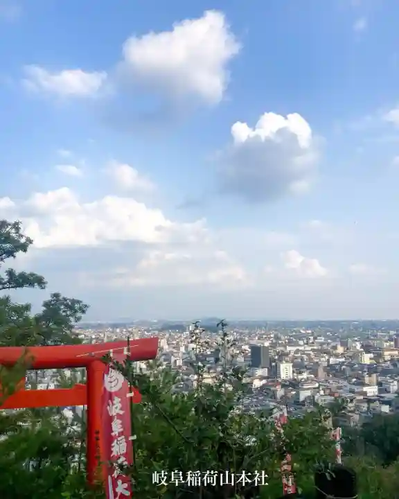 岐阜稲荷山本社(岐阜県)