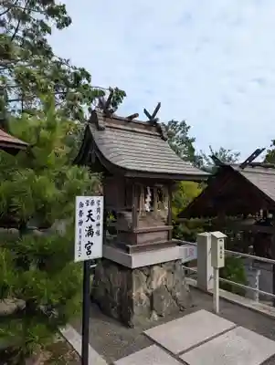 道通神社(岡山県)