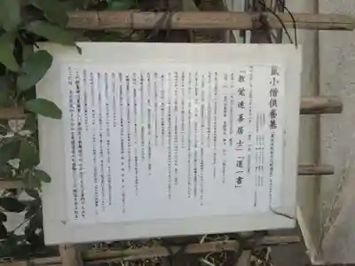 回向院(東京都)