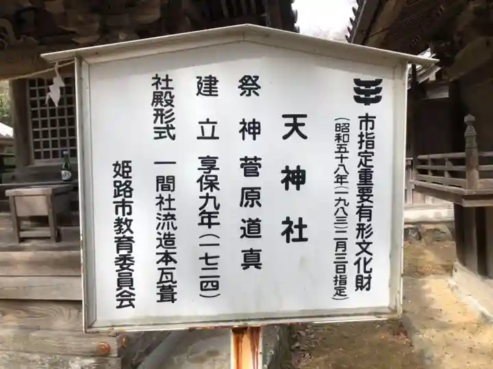 廣峯神社の歴史