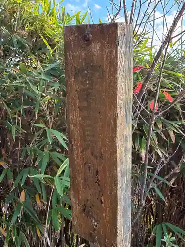 洲崎神社(千葉県)