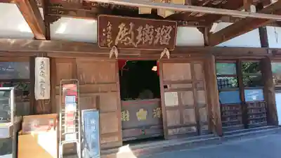 新井薬師(梅照院)の本殿・本堂