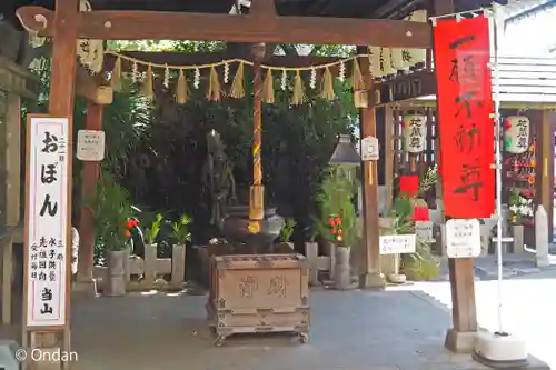 全興寺(大阪府)