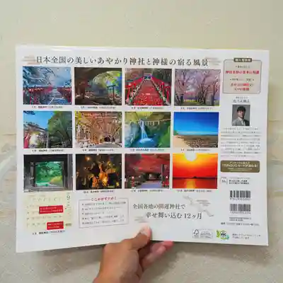 美幌神社(北海道)