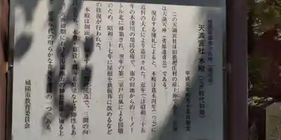 （枇杷庄）天満宮社(京都府)