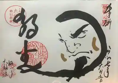 大雄院(京都府)