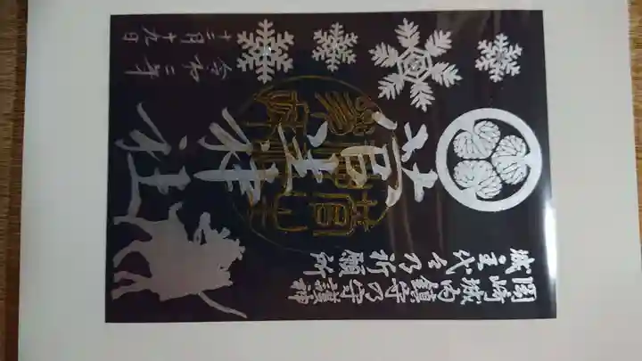 菅生神社(愛知県)