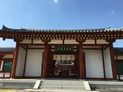 薬師寺(奈良県)