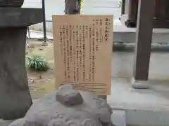 金王八幡宮の歴史