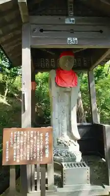普門院（文知摺観音）の地蔵