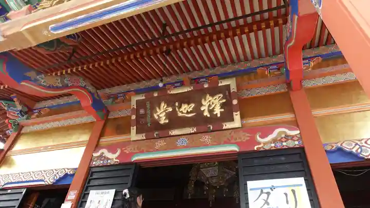 世尊院(長野県)