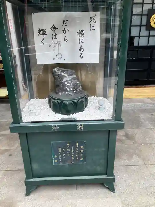 延命院のその他建物