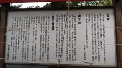 宮城縣護國神社の歴史