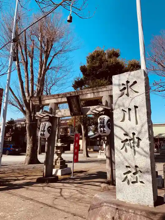 相模原氷川神社のその他建物