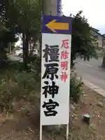 橿原神宮のその他建物