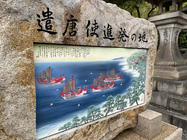 住吉大社(大阪府)