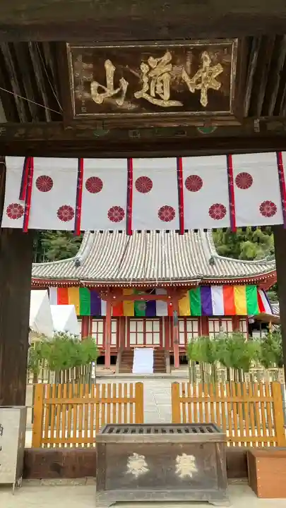 明王院(広島県)