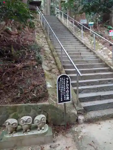 鷲子山上神社(栃木県)
