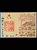 城南宮の御朱印