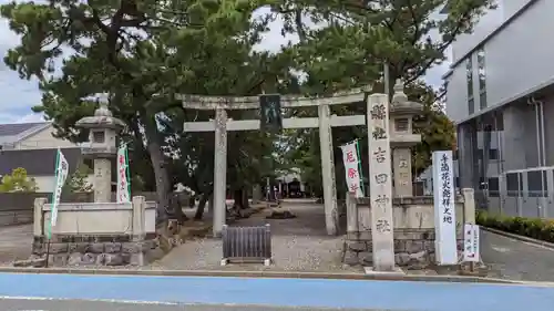 手筒花火発祥の地 吉田神社の鳥居