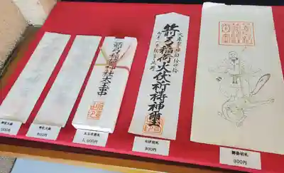 箭弓稲荷神社(埼玉県)