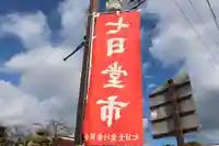 如宝寺のお祭り
