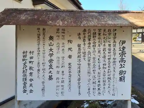 竜島院(宮城県)