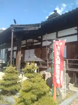 延命寺(宮城県)