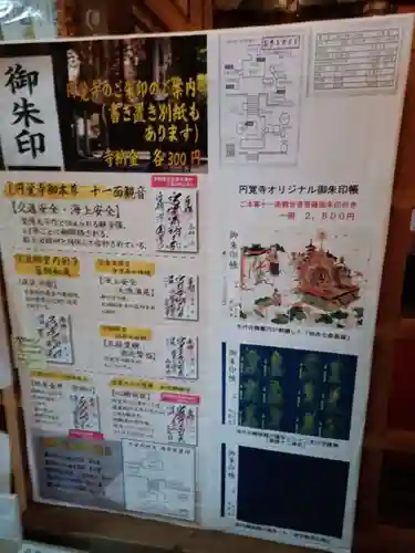 円覚寺のその他建物