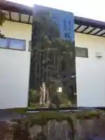 常福院(秋田県)