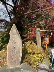 新倉富士浅間神社(山梨県)