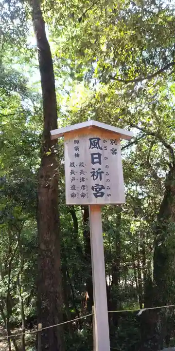 伊勢神宮内宮(皇大神宮)の歴史