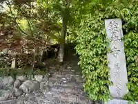 華厳寺(鈴虫寺)(京都府)