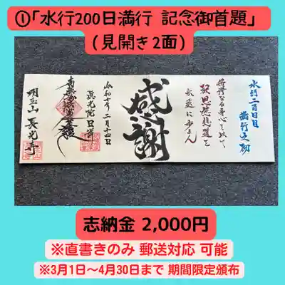 長光寺(長野県)