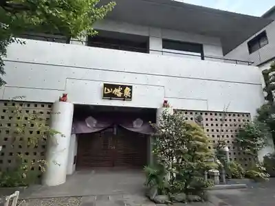 観藏院(東京都)