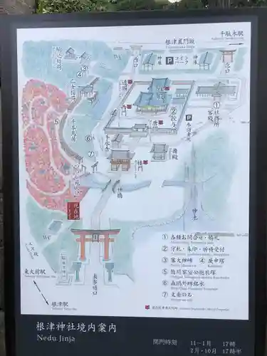 根津神社(東京都)