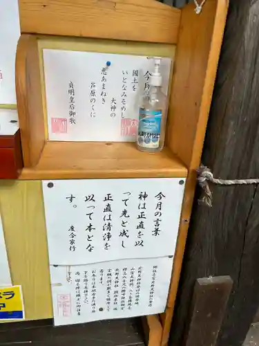 北野天神社の建物その他