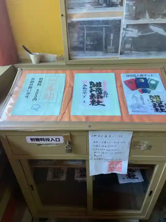 洲崎神社(千葉県)