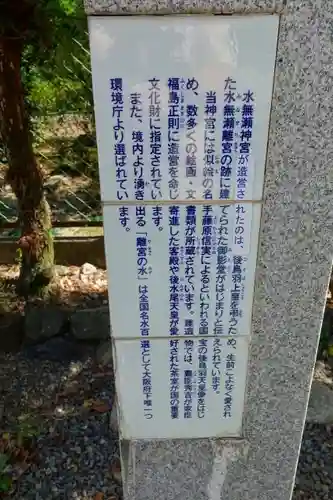 水無瀬神宮のその他建物