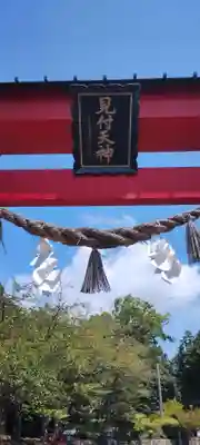 矢奈比賣神社（見付天神）(静岡県)