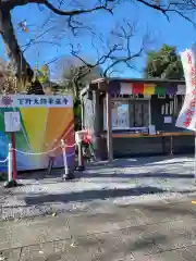 下野大師華蔵寺(栃木県)