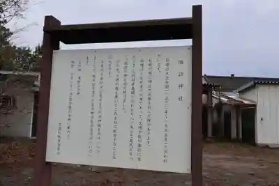 諏訪神社(栃木県)