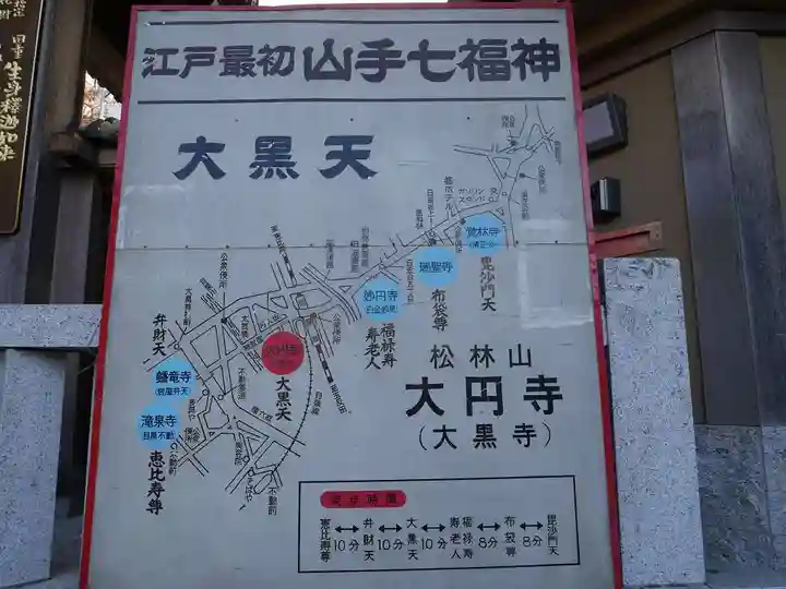 大圓寺のその他建物