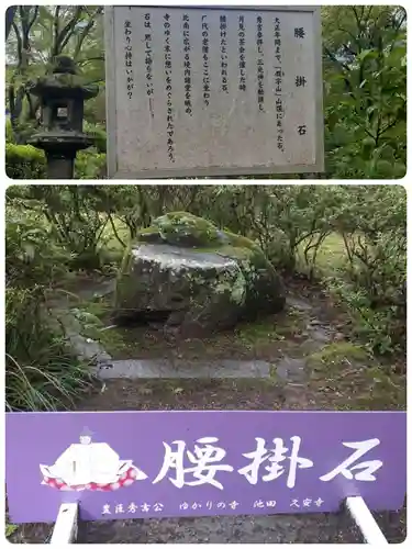 久安寺(大阪府)