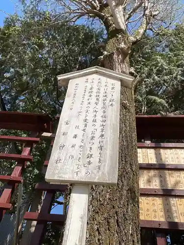 富部神社(愛知県)
