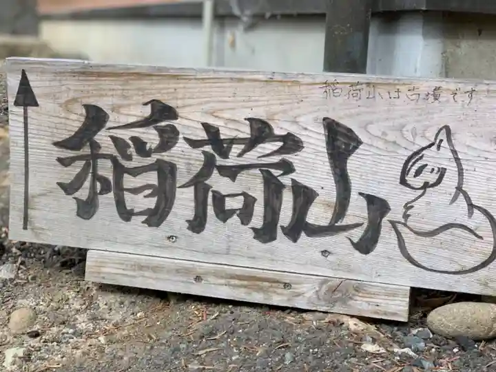 三峯神社のその他建物