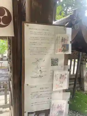 新神社(滋賀県)