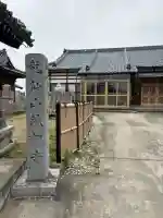 鉄相寺(新潟県)